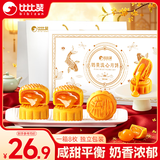 比比赞（BIBIZAN）奶黄流心月饼礼盒400g8枚港式中秋节送礼团购批发员工福利糕点心
