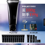 POLA碧艾七代净透亮采洁面膏100g清洁POLA洗面奶节日七夕礼物送女友 「净透亮采」七代B.A洁面膏-礼盒