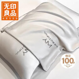 无印良品A类全棉60支枕套一对刺绣100%纯棉枕头套枕巾48x74cm