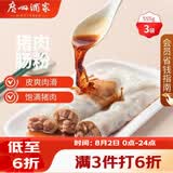 广州酒家猪肉肠粉185g*3盒9条拉肠广式点心早茶速食儿童早餐速冻半成品