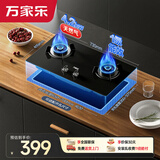 万家乐燃气灶【双高火KA031B】台嵌两用多重安全防护嵌入式4.2kW大火力立体全进风钢化玻璃灶天然气灶