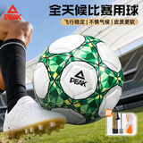 匹克足球4号成人中考标准世界杯比赛训练青少年儿童6-12岁小学生幼儿
