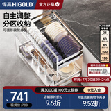 悍高（HIGOLD） 厨房橱柜拉篮碗架抽屉式碗篮加厚304不锈钢底板调味篮双层碗碟篮 720柜2层-PDL1.0系列套装
