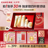 韩束金蛮腰水乳面霜护肤化妆品礼盒补水抗皱紧致七夕情人节礼物送女友