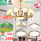 雷士（NVC）新中式客厅吊灯中山灯具客厅大灯餐厅灯复古风书房卧室灯具套餐 家润 三室两厅B套餐