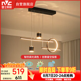 雷士（NVC）餐厅吊灯LED智能简约北欧轻奢黑金餐桌带筒灯长条灯智能款40瓦