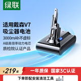 绿联适用戴森Dyson电池V7吸尘器锂电池配件3000mAh大容量SV11 V7 Animal/Trigger/Motorhead Pro型号