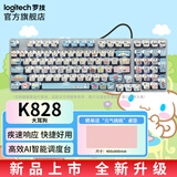罗技（Logitech）K828有线键盘客制化机械键盘背光 K845升级款办公键盘游戏电竞键盘 98配列键盘线性轴悬浮式按键AI K828+大耳狗键帽