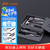 吉米家居羊角锤卷尺钳子内六角扳手美工刀螺丝刀家用维修工具箱套装X2-AB