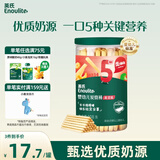 英氏婴幼儿炭烧棒饼干蔬菜味 婴儿零食辅食磨牙饼干 宝宝儿童零食108g