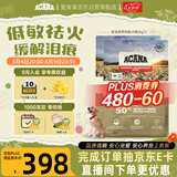 愛肯拿（ACANA）狗粮 鸭肉梨全价 成犬通用犬粮低敏去泪痕2kg*2 效期27/9