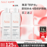 雅漾（Avene）专研舒缓保湿水200ml 补水降敏修护敏肌爽肤水护肤晒后湿敷礼物 