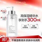 欧诗漫（OSM）玻尿酸爽肤水保湿精华水300ml大容量护肤品七夕情人节礼物