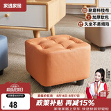 家逸小凳子家用沙发凳板凳客厅茶几凳矮凳换鞋凳办公室脚踏凳坐墩