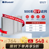 布鲁雅尔（Blueair）空气净化器过滤网滤芯 复合滤网适用303+/303/270E/203 500系列粒子滤网