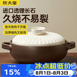 炊大皇陶瓷煲3L砂锅煲汤熬药煮粥焖饭炖锅 养生汤锅大肚煲明火使用