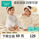 全棉时代婴儿衣服新生儿和尚服春夏四季连体服宝宝睡衣【专供款】黄白52码