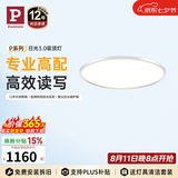 Paulmann P德国柏曼日光3.0护眼吸顶灯卧室灯儿童房书房学习全光谱超薄灯具 【中款】推荐8-12m² 香槟金 【三段调光】墙控4000K版本
