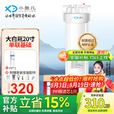 小鱼儿大白瓶前置过滤器家用全屋  自来水大蓝瓶大胖瓶净水器大通量小型中央净水机管道净化设备 20寸单联基础(配PP)