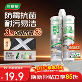 三棵树漆全效美缝剂十大品牌瓷砖地砖专用双组份填缝剂耐水美缝胶 瓷白色