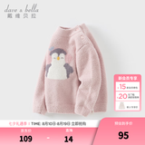 戴维贝拉（DAVE＆BELLA）男童半高领套头衫冬季新款小童半边绒上衣儿童毛衣洋气女宝宝衣服 紫粉色【现货】 100 cm（建议身高90-100cm）