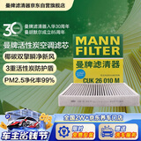曼牌滤清器（MANNFILTER）空调滤清器空调滤芯CUK26010M桑塔纳POLO捷达VA3/昕锐晶锐昕动/A1