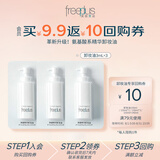 芙丽芳丝（Freeplus）卸妆油液眼唇深层清洁敏感肌适用温和不刺激男女士旅行装 小样9ml