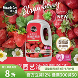 美乐棵植物营养液磷酸二氢钾花肥兰花月季水培花卉绿植发财树营养液肥料 草莓型500ml