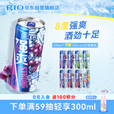 锐澳（RIO）洋酒 预调酒 鸡尾酒 冰饮果酒甜酒伏特加 强爽8度系列 330ml*8罐