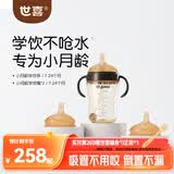 世喜婴儿学饮杯6个月以上宝宝鸭嘴杯PPSU防呛喝水奶瓶儿童水杯套装