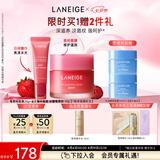 兰芝保湿修护唇膜莓果味+水光精华唇蜜冰糖莓果味七夕礼物