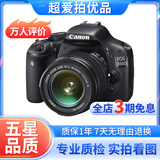佳能/Canon 500D 600D 700D 800D 850D学生入门拍照摄像高清旅游 二手单反相机 99新 佳能550D/18-55   防抖 套机 标配