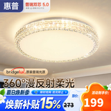 惠普轻奢led吸顶灯普瑞护眼水晶卧室书房房间中山灯具 臻之光