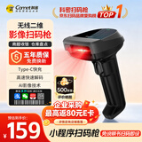 科密(comet）扫码枪 二维无线扫描枪快递物流查询超市收银医保支付商品条码扫描扫码器药品追溯三星