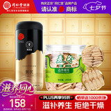 同仁堂品牌 黄芪250g麦冬200g双重组合滋补非中药材滋补实用品质礼品盒