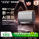 史密斯（A.O.SMITH）佳尼特金圭电热水器60升HT3PRO AI智慧 免换镁棒Ultra 免清洗内胆 国家补贴