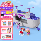 汪汪队立大功（PAW PATROL）声光玩具儿童生日礼物儿童救援车男孩女孩玩具-终级直升机