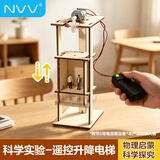 NVV遥控升降电梯模型儿童科技手工科学小实验DIY制作益智玩具男女孩礼物F-a208