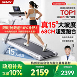 佑美U4Ultra跑步机家庭用智能登山爬坡全折叠走步机2026新款T09-05