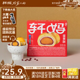 轩妈红豆蛋黄酥装中式糕点送礼零食4枚*55g源头直发