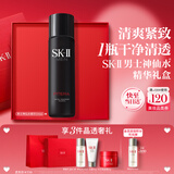 SK-II男士神仙水230ml精华液爽肤水sk2护肤品套装礼盒七夕情人节礼物