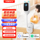 XIAO VV智能婴儿监视器2K 宝宝监控看护器智能AI儿童监视远程看护机哭声检测宝宝摄像头 已接入米家APP