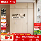 全友家居衣柜卧室家用储物收纳柜一体靠墙现代简约原木风大衣柜出租屋