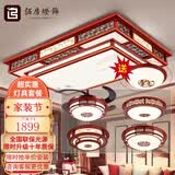 佰房灯饰新中式吸顶灯客厅大灯led实木灯具套餐现代灯饰古典国风仿古灯具 【节节高升】三室两厅风扇套餐