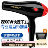 人杰人杰吹风机家用大功率2200W冷热风发廊理发店大风力速干电吹风 人杰825-2200瓦电吹风