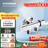 科勒（KOHLER）三通四通角阀配件一进二出分水器全铜镀铬快开4分通用33985T 银色三通双控角阀33985T