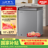新飞142L单温家用冷柜【2026新款】深冷-36°C全空间减霜一级冷藏冷冻卧式冰柜BC/BD-142KPDJ 国家补贴