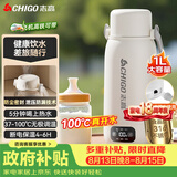 志高（CHIGO）便携式电热水壶恒温烧水杯婴儿冲奶保温杯1L大容量316不锈钢智能电热水杯【暑假出行】 JP-SH100B2
