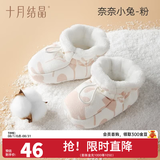 十月结晶新生儿脚套夹棉秋冬男女宝宝护脚套0-12个月婴儿软底鞋子 奈奈小兔粉 6-12个月