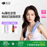 beautigo美立得美立得【方圆同款】蓬松夹板玉米夹豌豆荚女式卷发棒负离子护发家用弧形卷发蓬松送女朋友七夕礼物 豌豆荚【星光紫】收纳袋 32mm